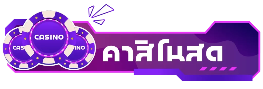 casino BY เว็บตรง สิงคโปร์ แท้