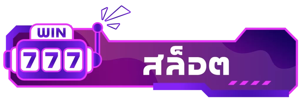 slot BY เว็บตรง สิงคโปร์ แท้