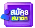 register BY เว็บตรง สิงคโปร์ แท้